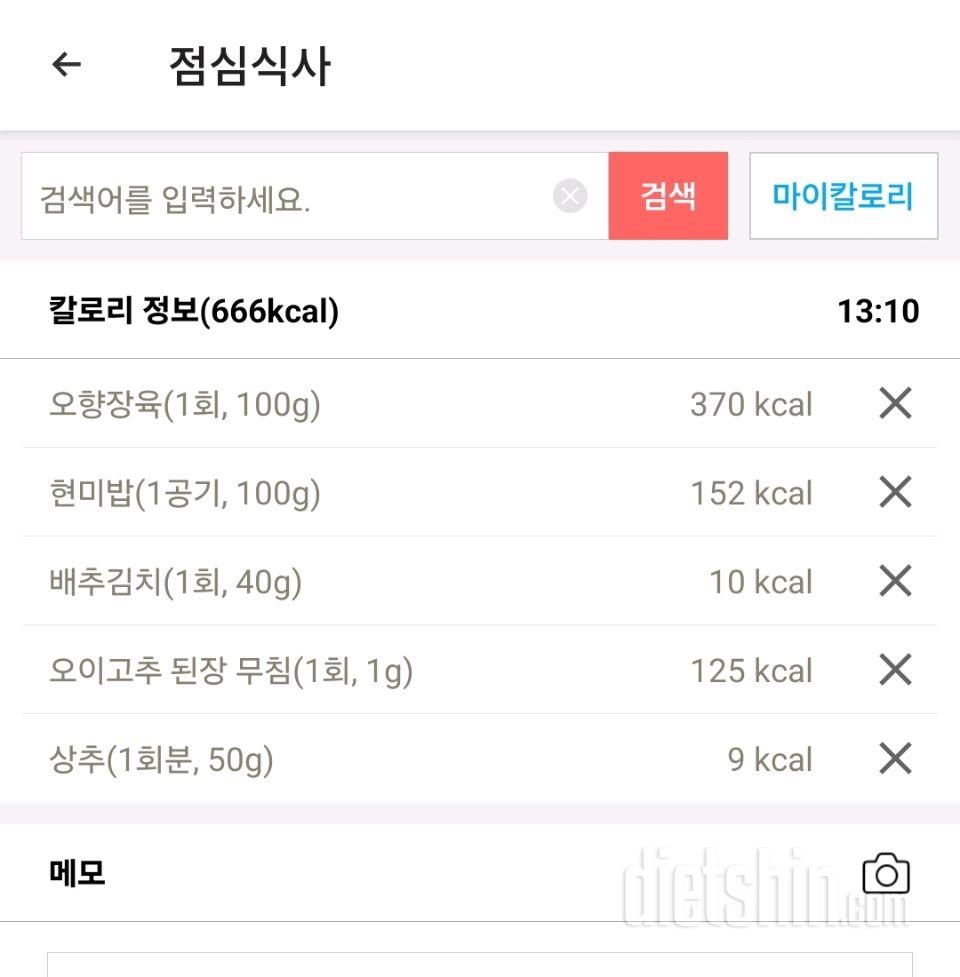 30일 밀가루 끊기33일차 성공!