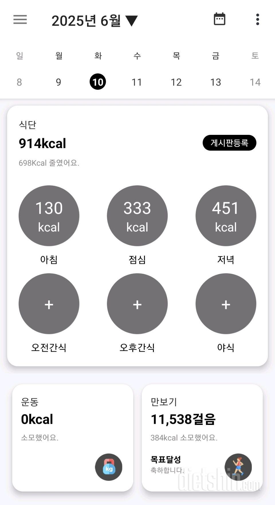 30일 1,000kcal 식단30일차 성공!
