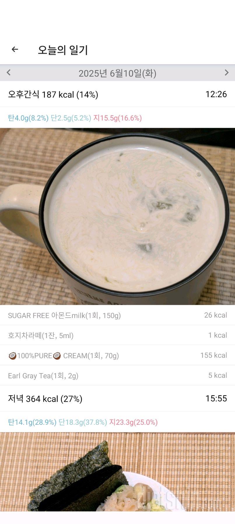 2480일차 식단
