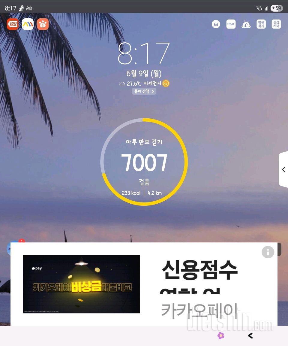 6.9.월.간단2457일차~6.10.화.간단2458일차(스위치온 유지기)