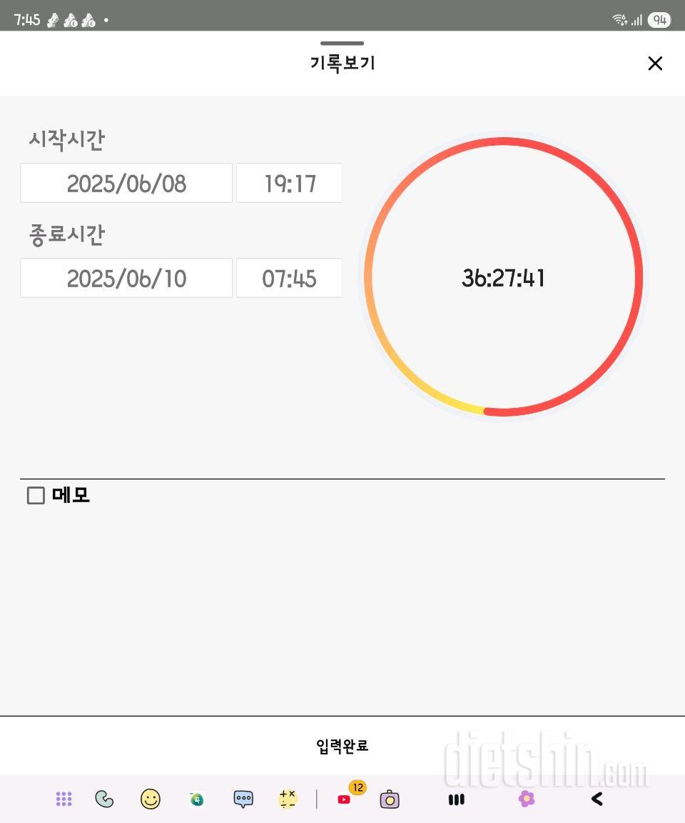 6.9.월.간단2457일차~6.10.화.간단2458일차(스위치온 유지기)