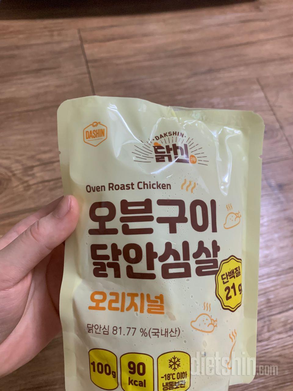 오늘 받고 오리지날안심 한 팩 먹어봤