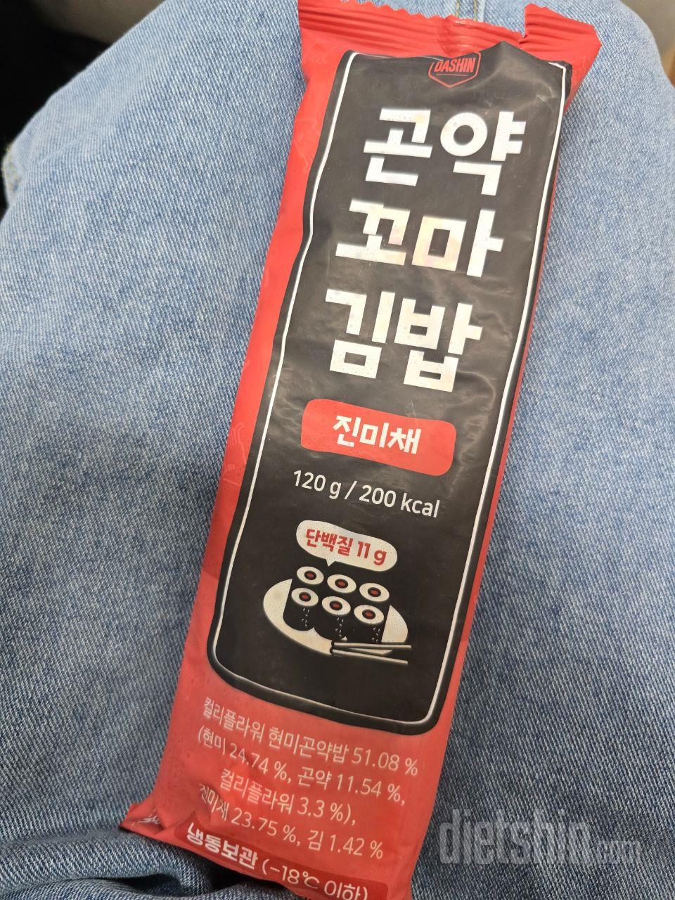 좋아하는 김밥을 먹으면서 다이어트를