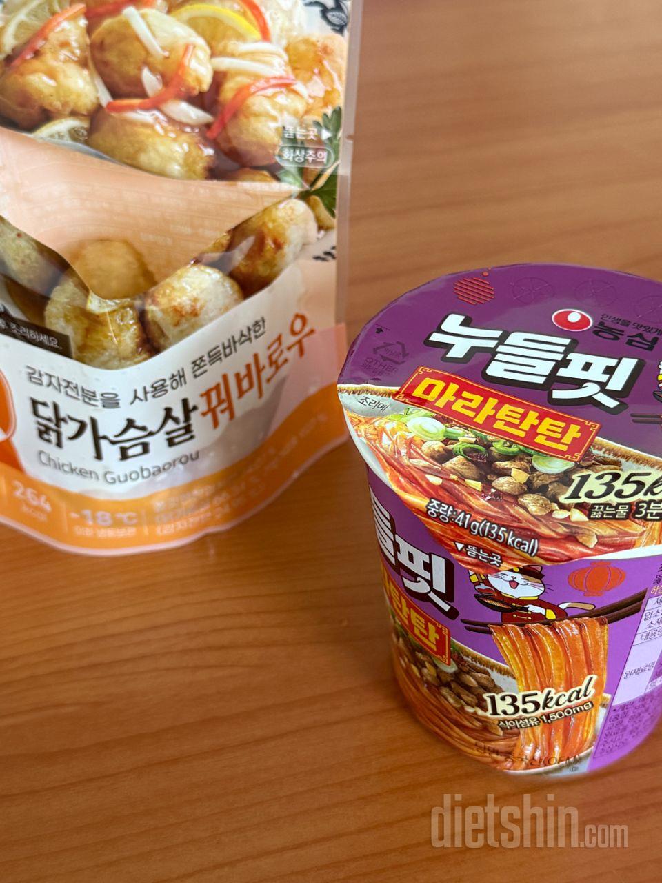 닭가슴살 꿔바로우는 진짜 너무 맛있어