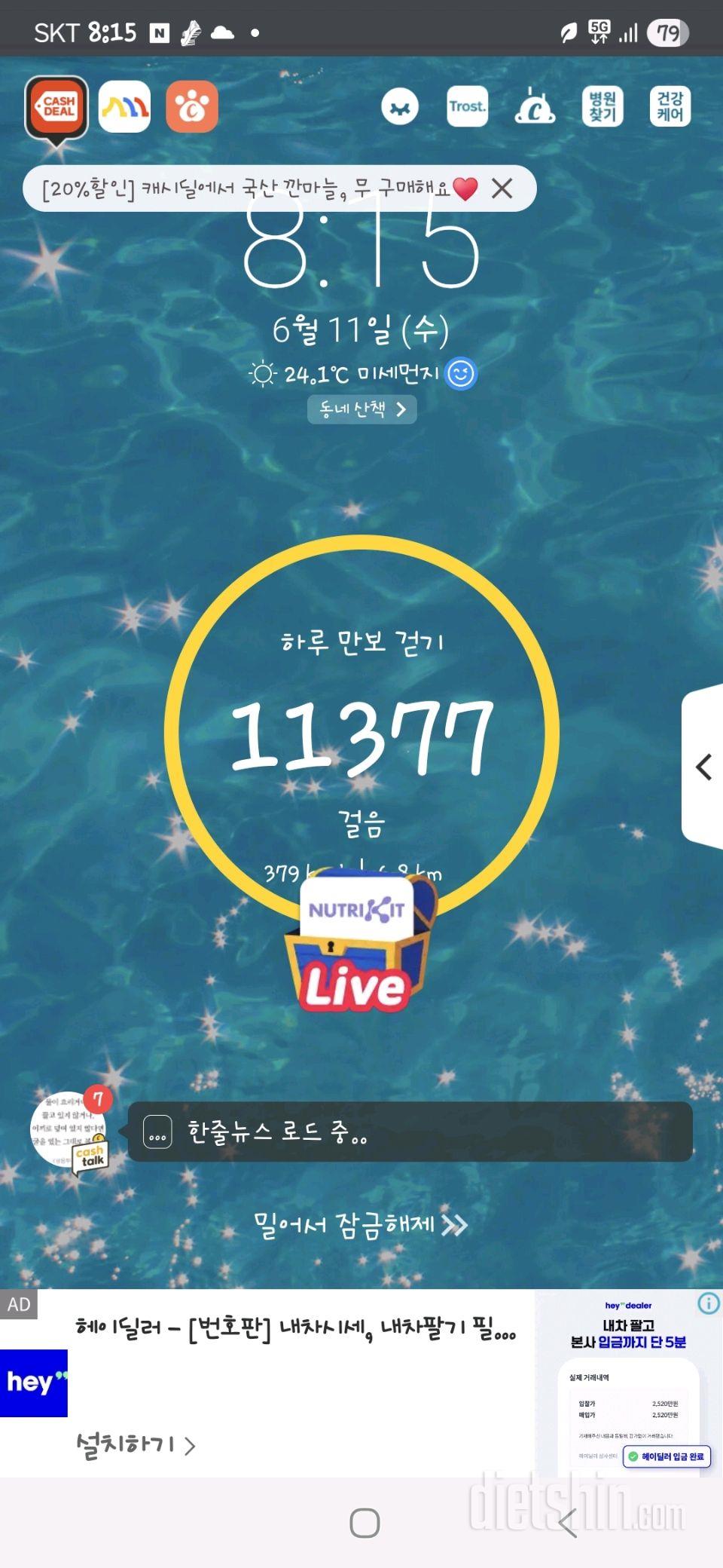 214일차