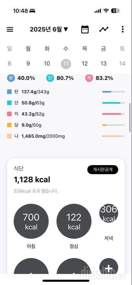 30일 야식끊기23일차 성공!