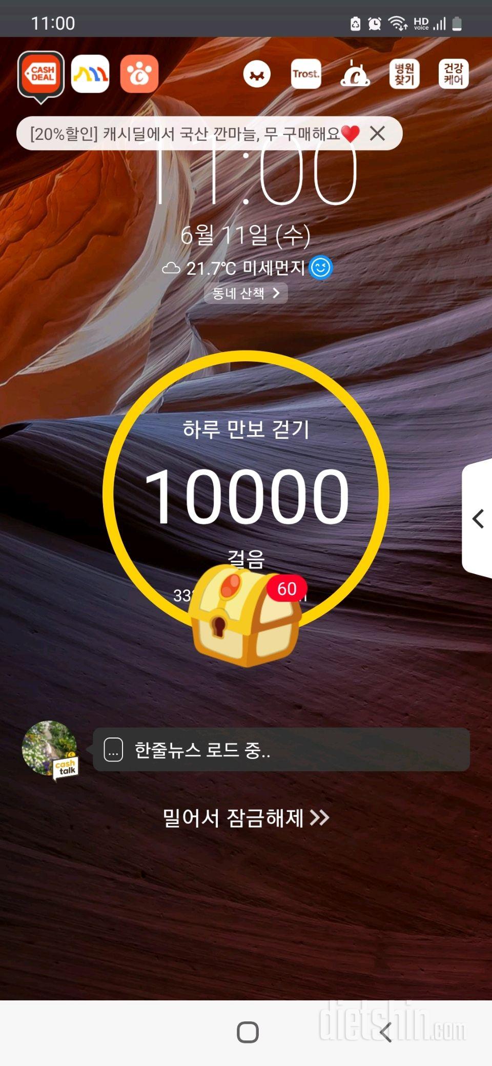30일 만보 걷기38일차 성공!