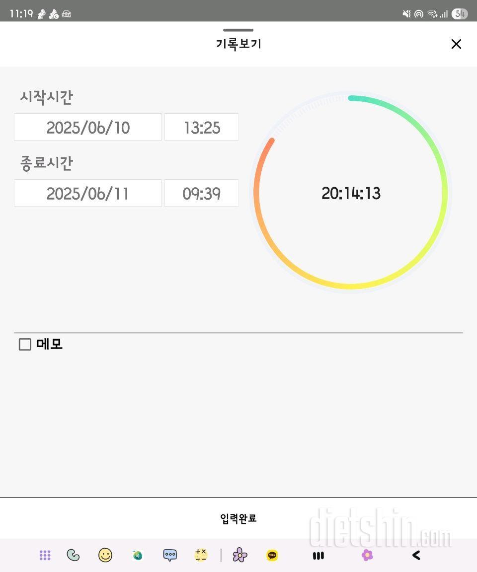 6.11.수.간단2459일차(스위치온 유지기)
