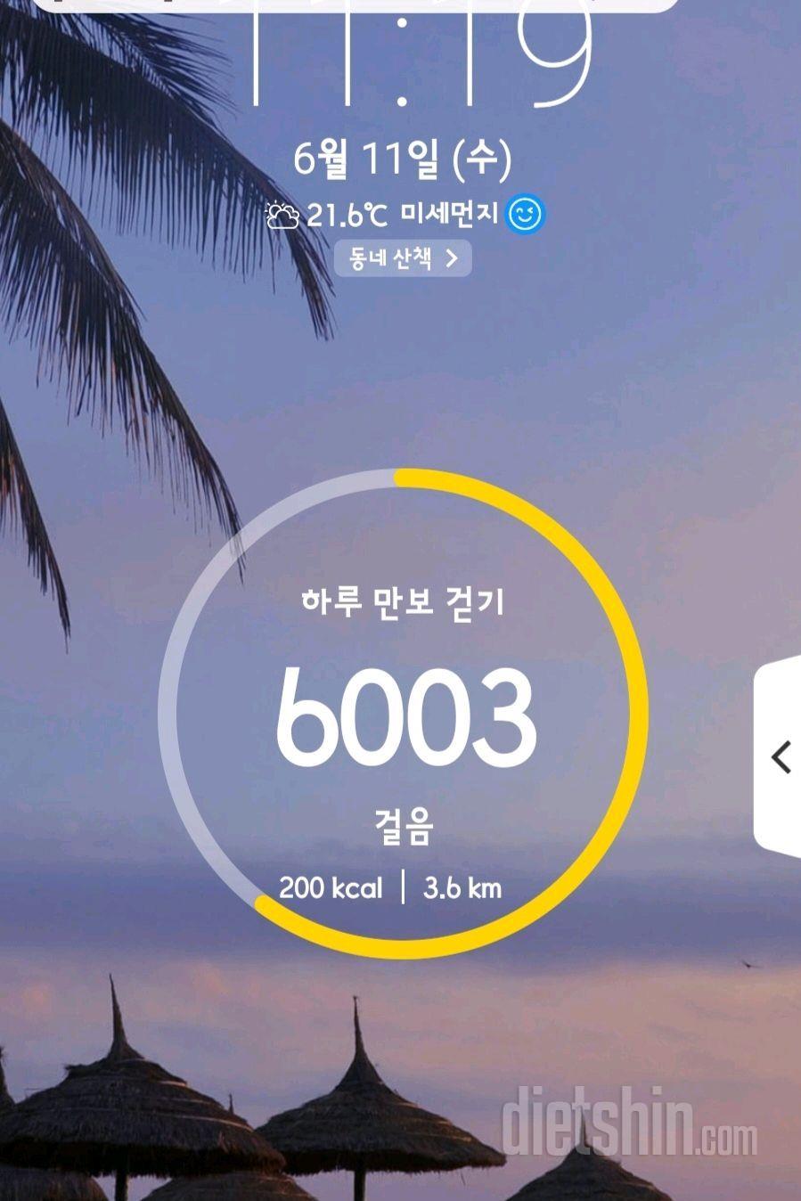 6.11.수.간단2459일차(스위치온 유지기)