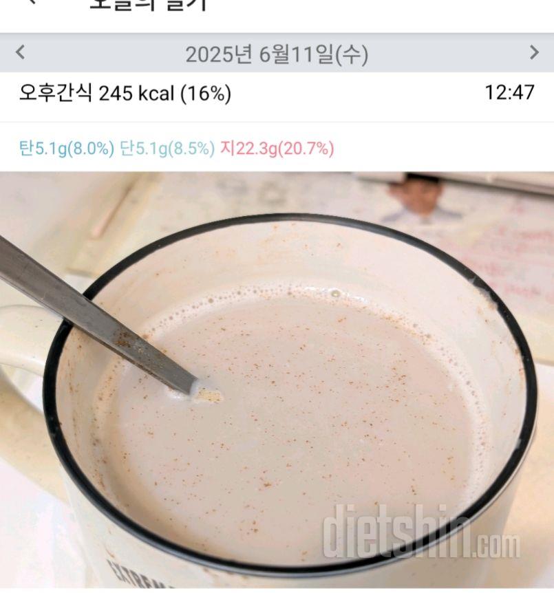 2481일차 식딘