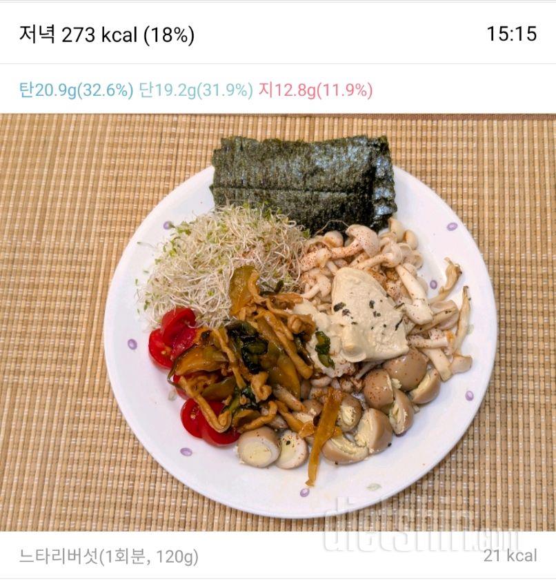 2481일차 식딘