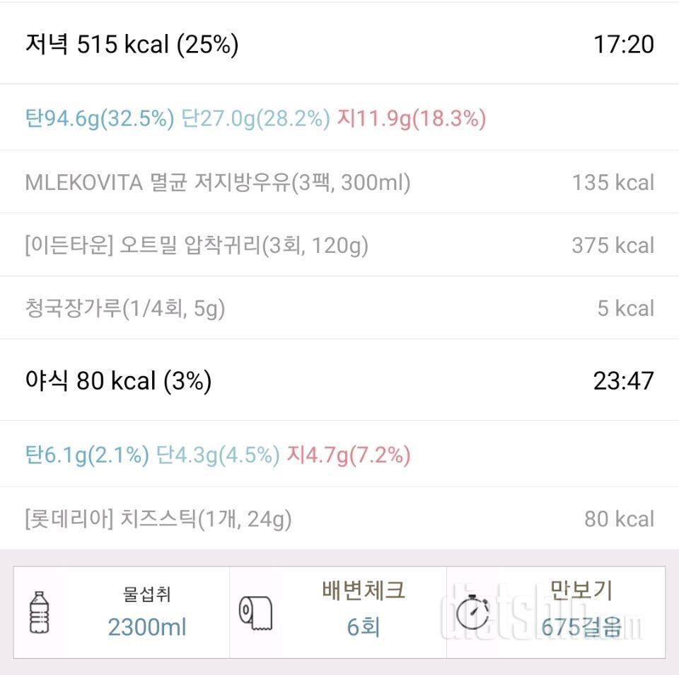 2025년 6월 9~11일 유지어트 일기