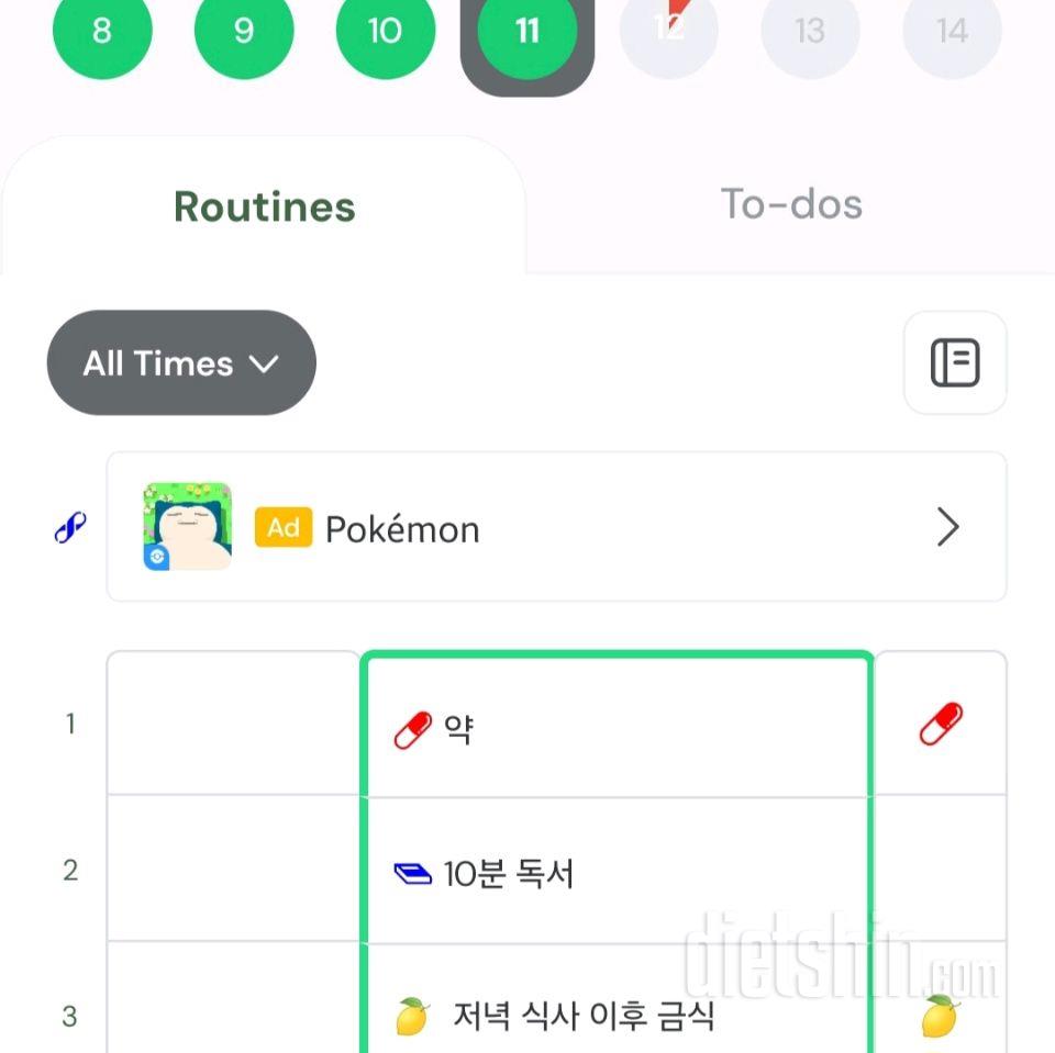 30일 야식끊기4일차 성공!