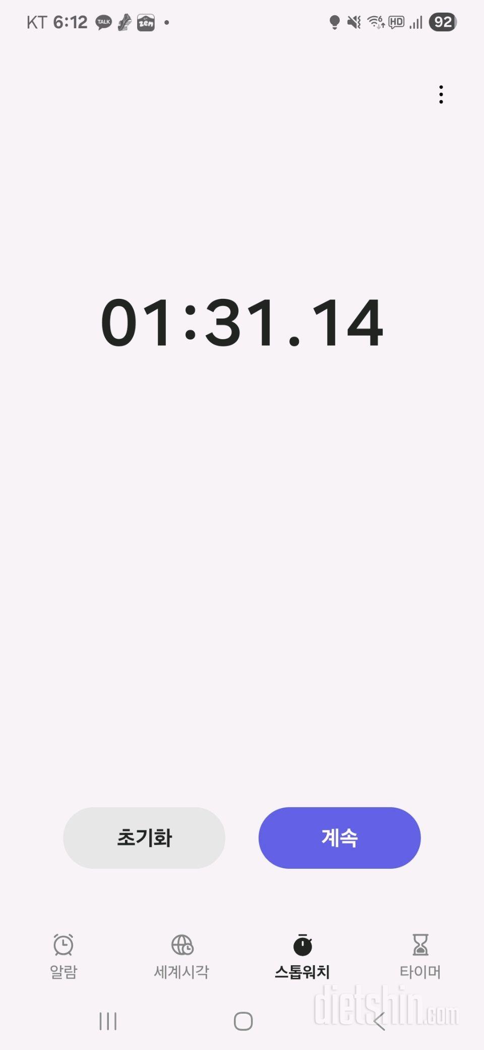 30일 플랭크12일차 성공!