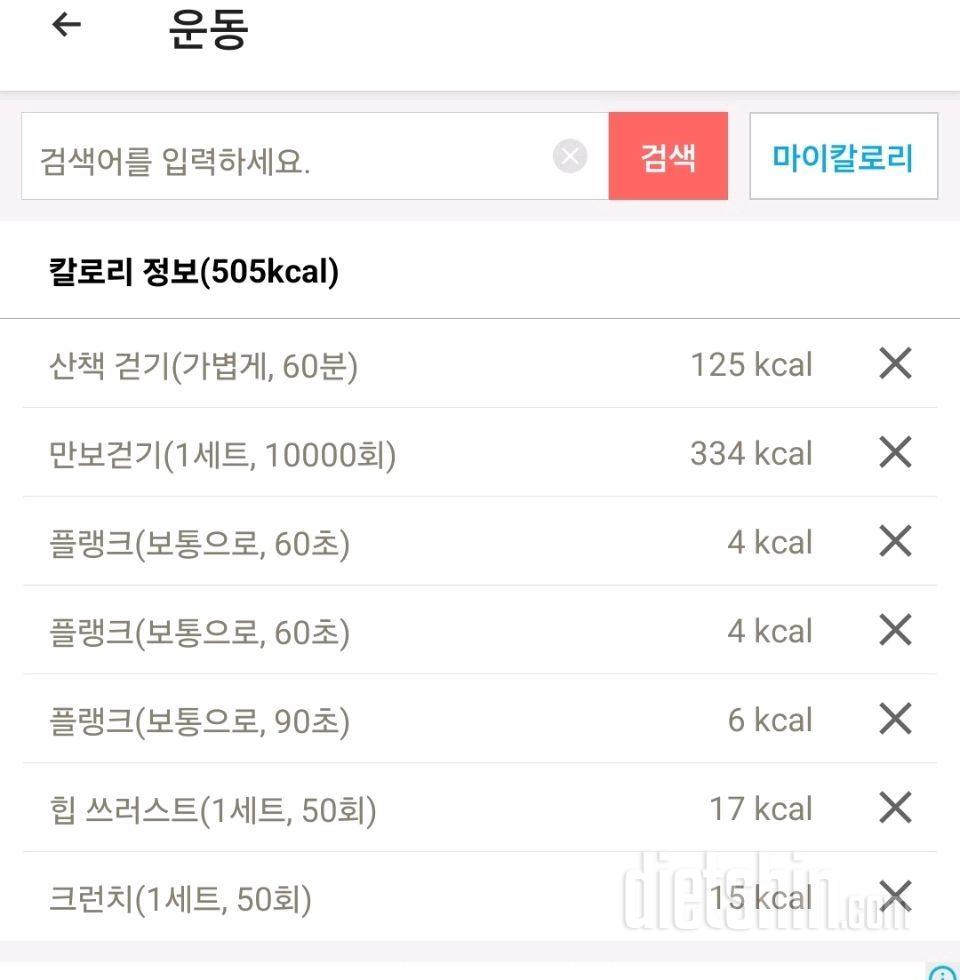 운동을 진짜 싫어했는데 집에서 할수있는 운동!
