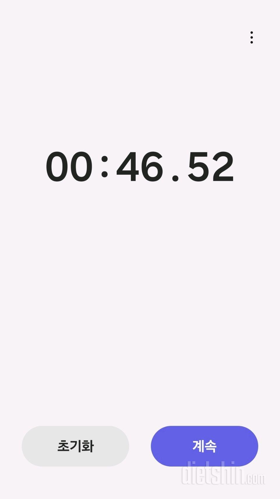 30일 플랭크8일차 성공!