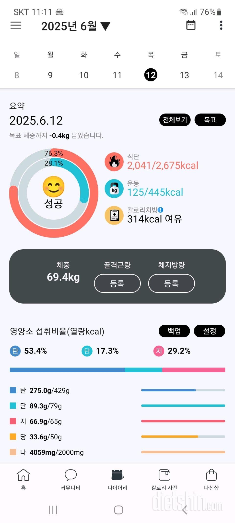 2025년 6월 12일 유지어트 일기