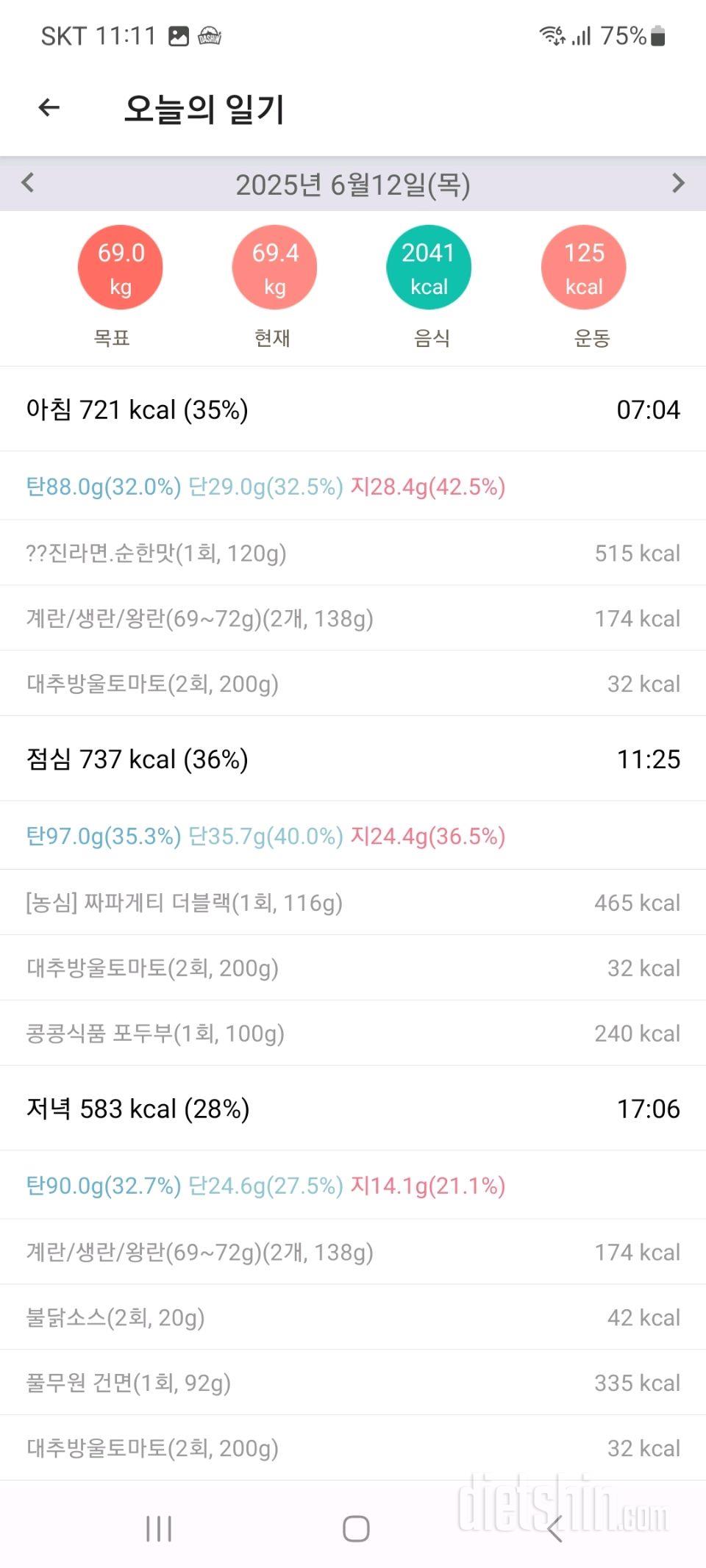 2025년 6월 12일 유지어트 일기