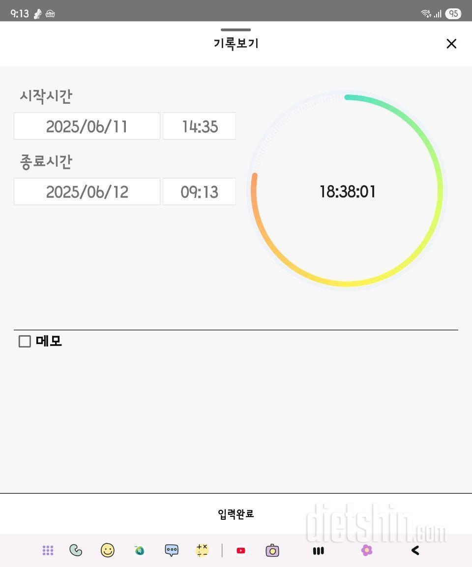 6.12.목.간단2460일차(스위치온 유지기)