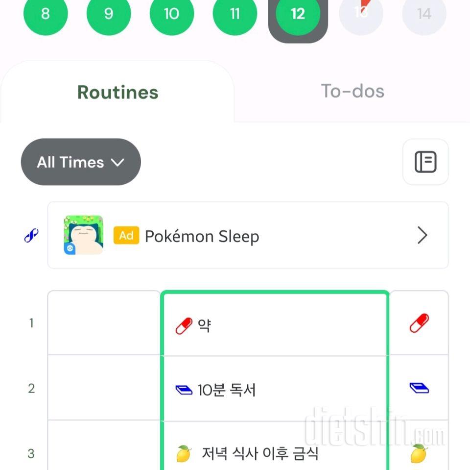 30일 야식끊기5일차 성공!