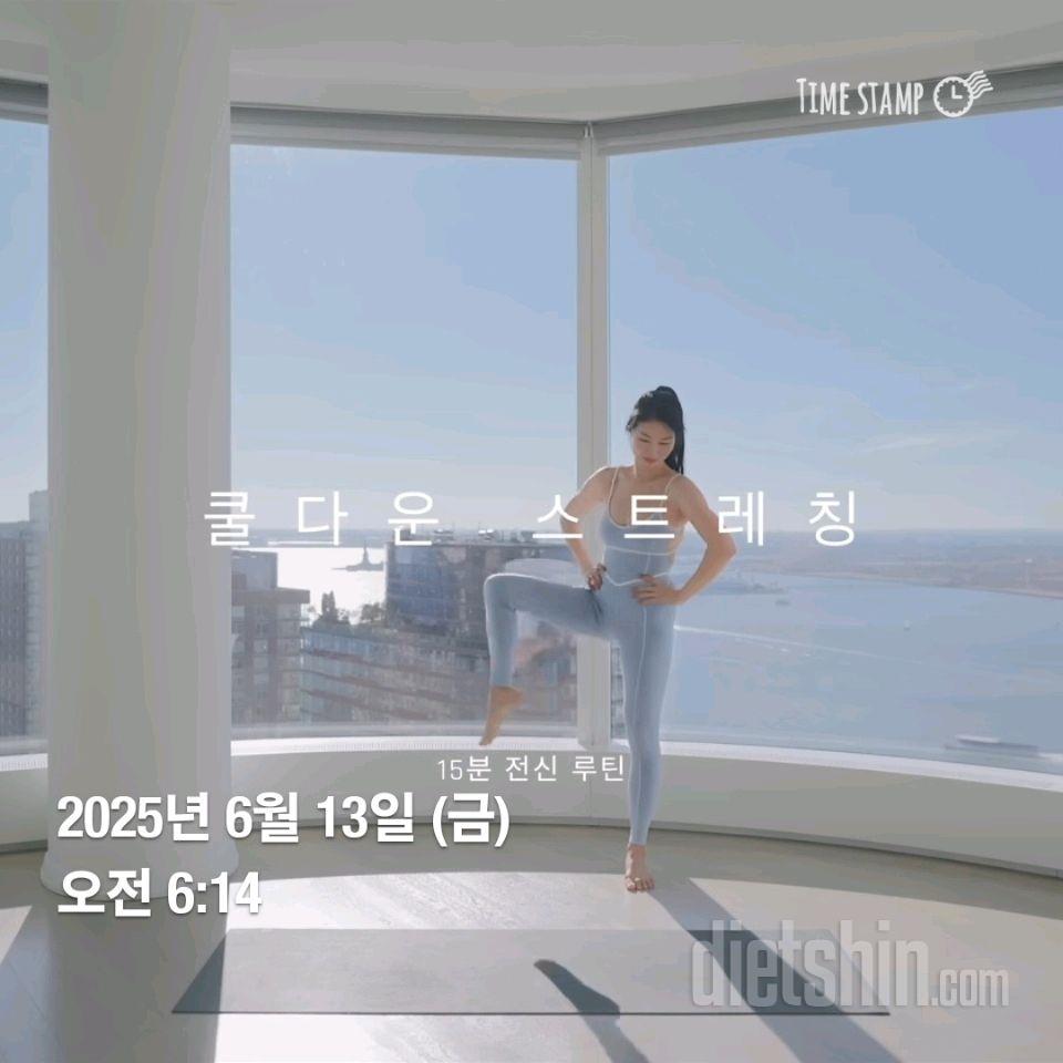 30일 아침 스트레칭32일차 성공!