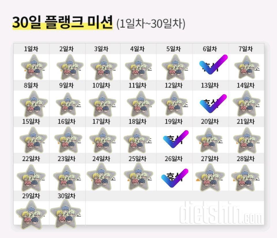 30일 플랭크90일차 성공!
