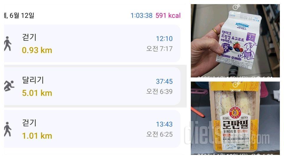 12일