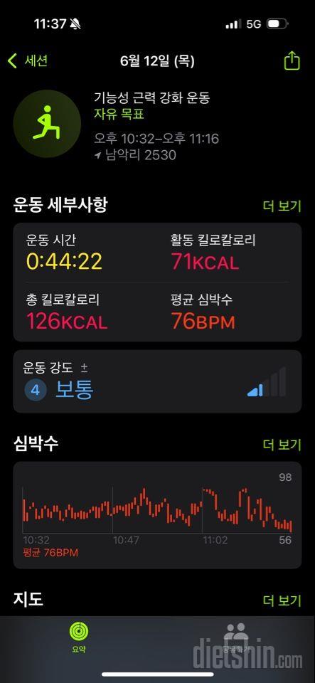 30일 유산소 운동122일차 성공!