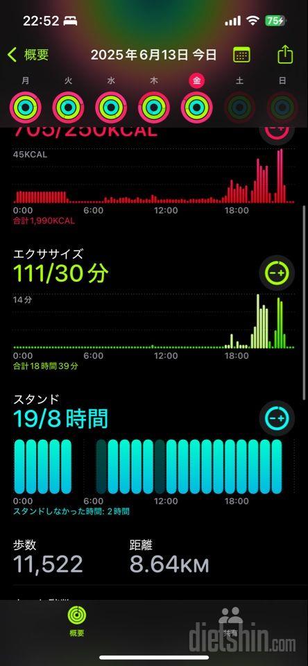 30일 만보 걷기1067일차 성공!
