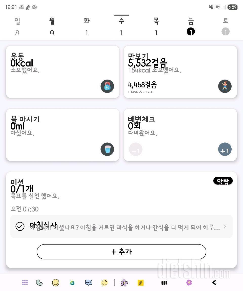 6.13.금.간단2461일차(스위치온 유지기)