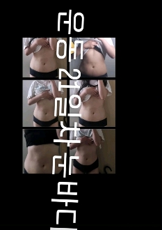 운동을 진짜 싫어했는데 집에서 할수있는 운동!