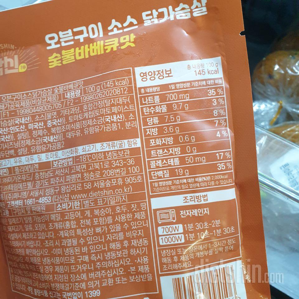전 완전 맵찌질이라서 숯불바베큐맛은