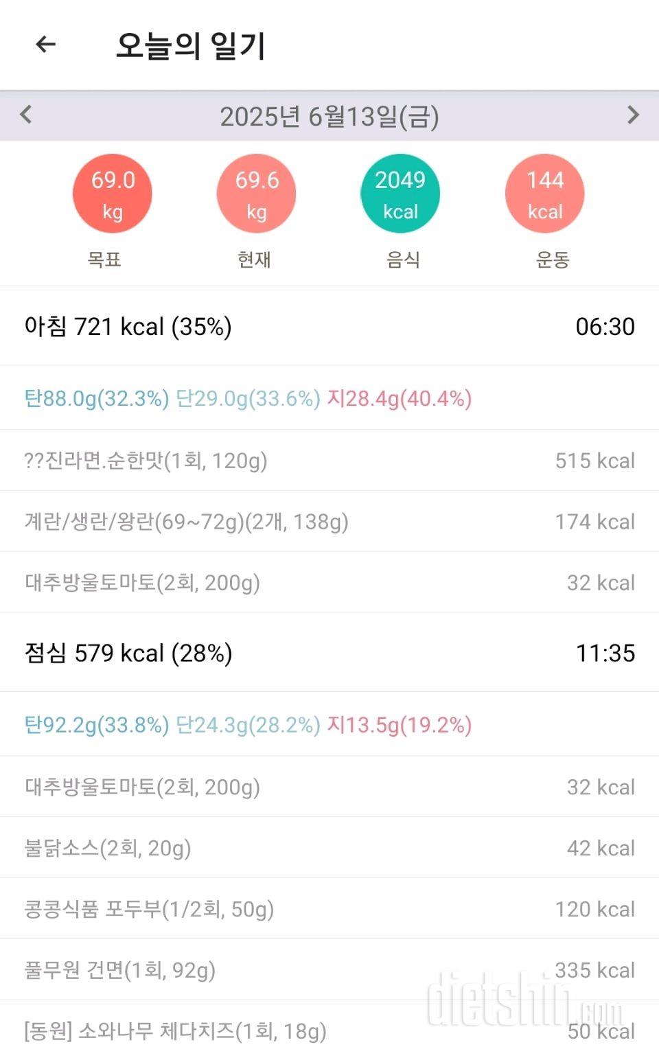 2025년 6월 13일 유지어트 일기