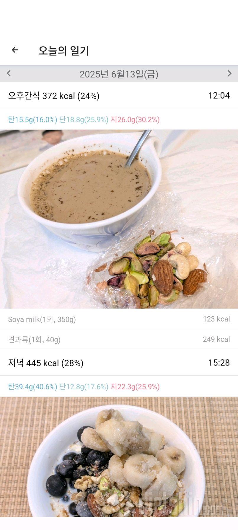 2483일차 식단