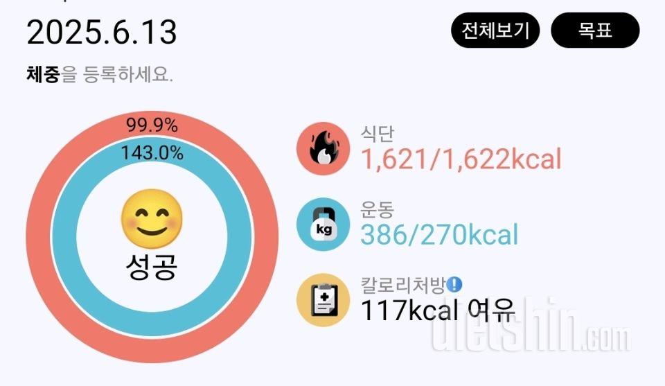 6월13일