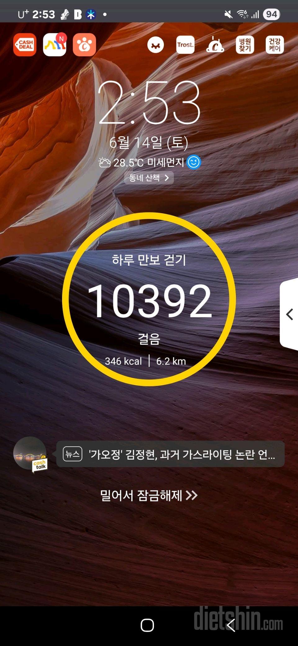 30일 만보 걷기22일차 성공!