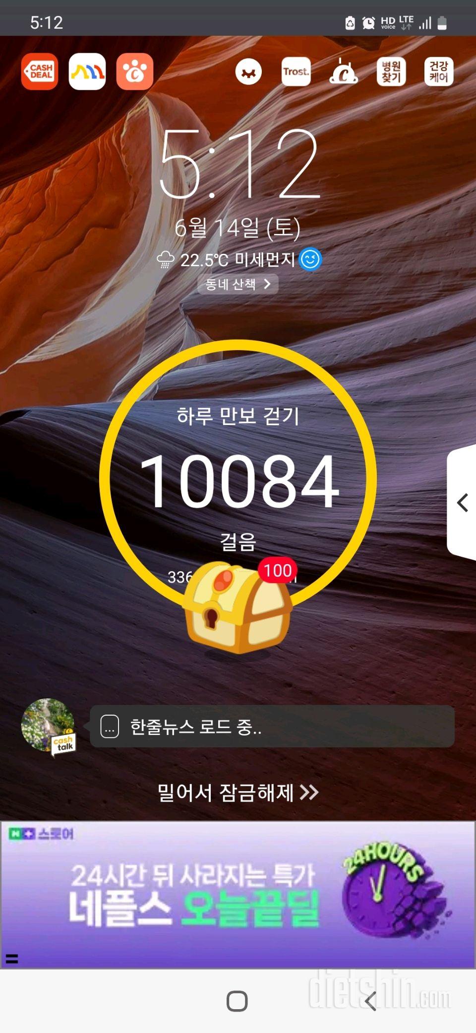 30일 만보 걷기41일차 성공!