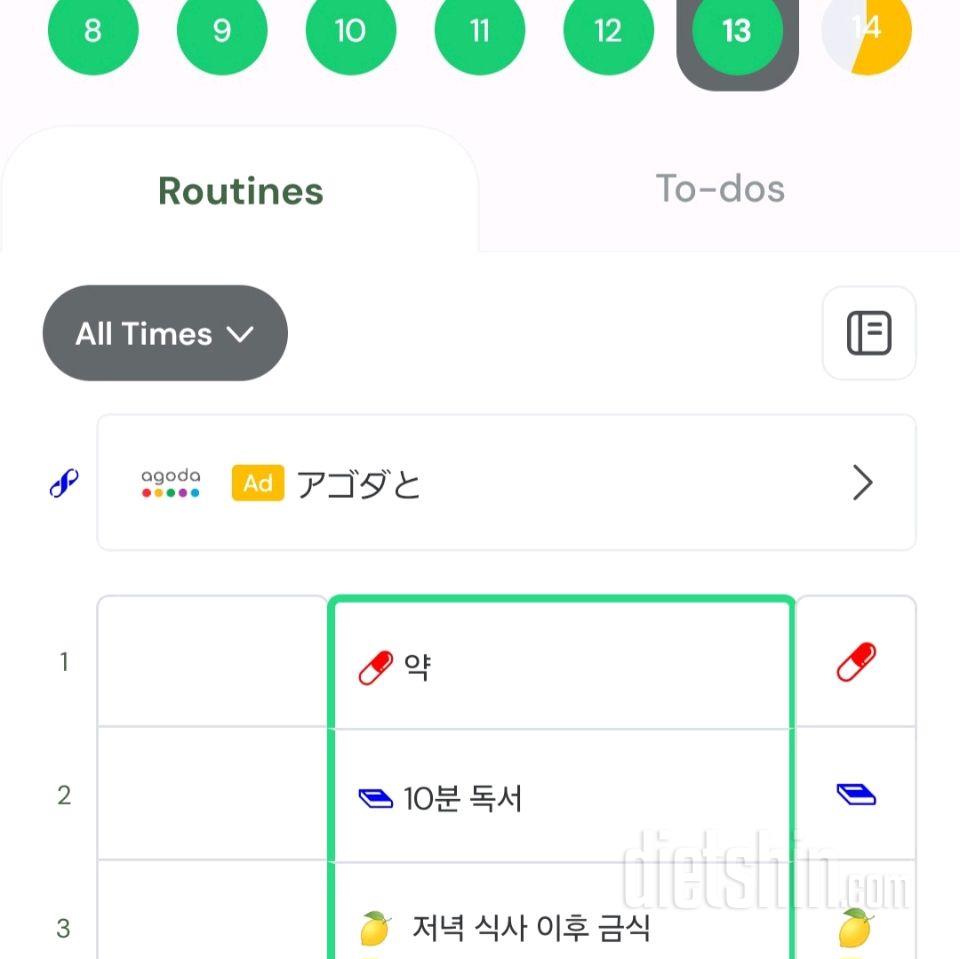 30일 야식끊기6일차 성공!