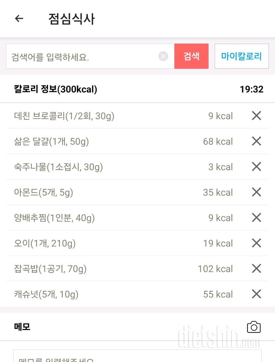 30일 밀가루 끊기37일차 성공!