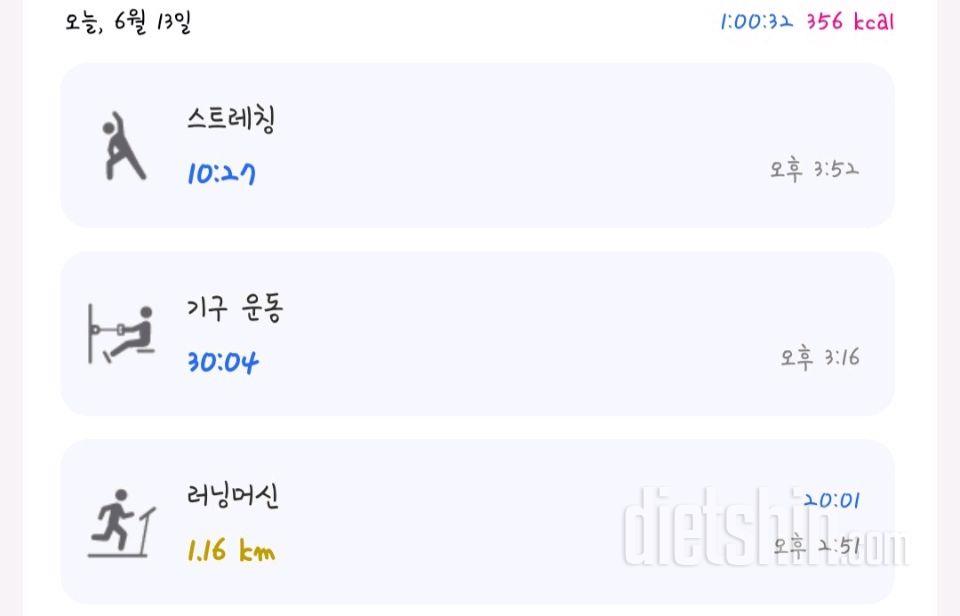25년 6월 13일 금요일