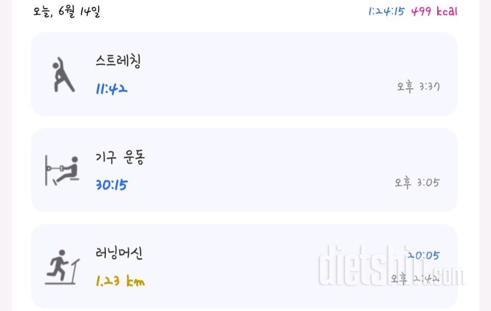 25년 6월14일 토요일 공체+기록