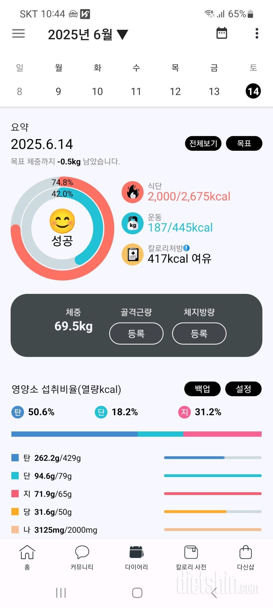 2025년 6월 14일 유지어트 일기