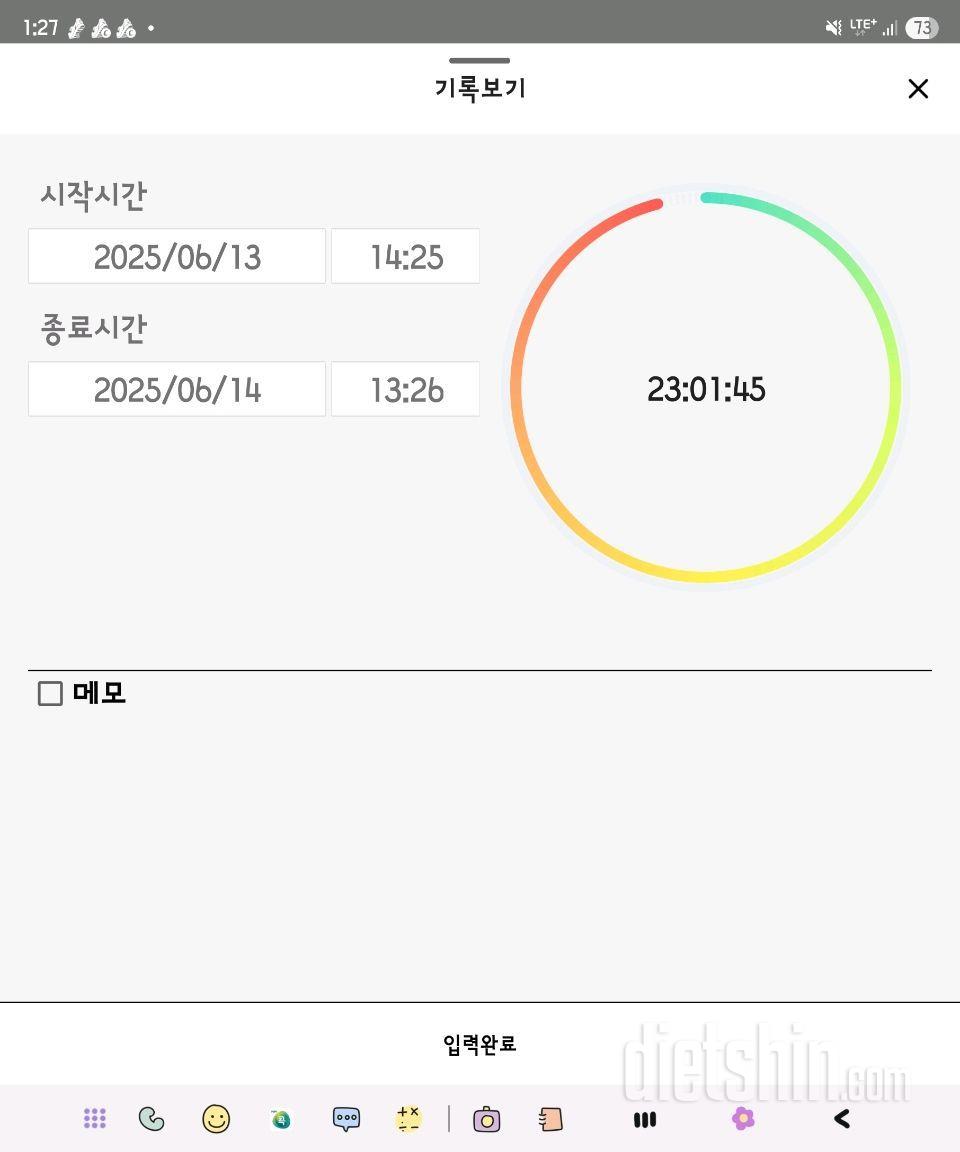 6.14.토.간단2462일차(스위치온 유지기)