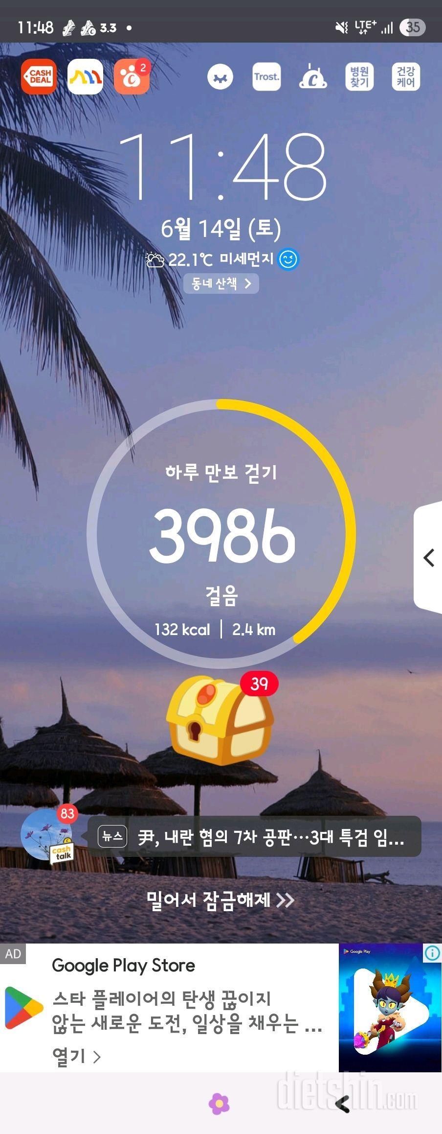 6.14.토.간단2462일차(스위치온 유지기)