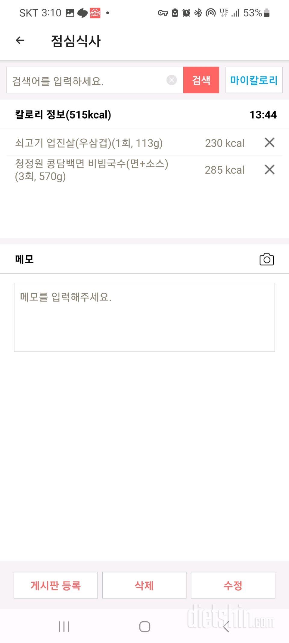 보식6일차