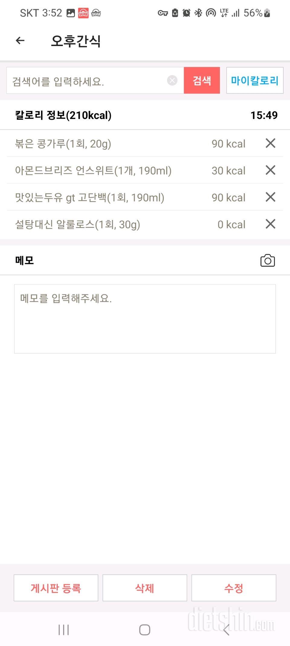 보식6일차