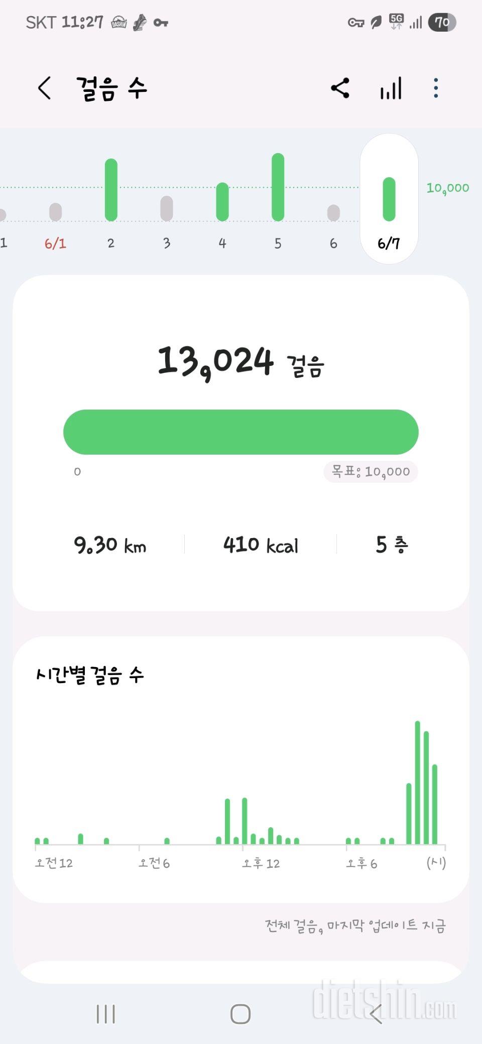 30일 만보 걷기8일차 성공!