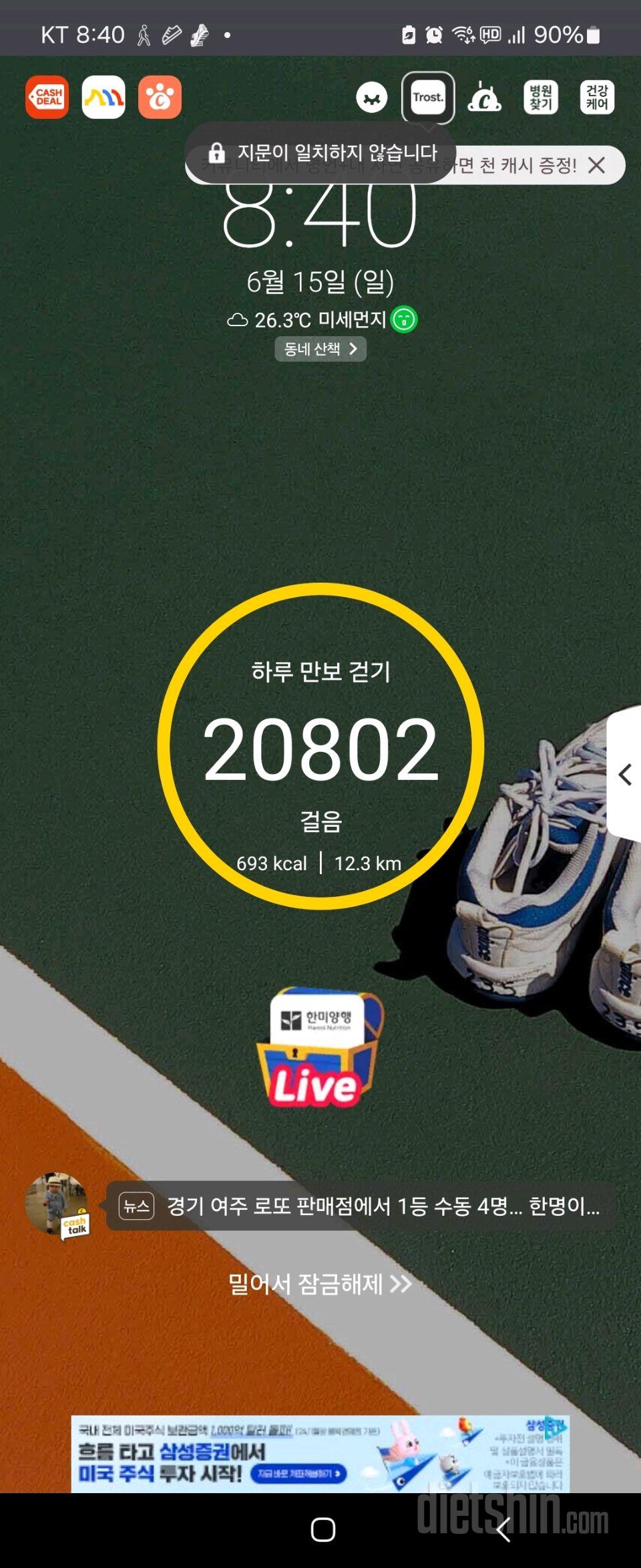 30일 만보 걷기31일차 성공!