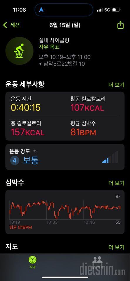 30일 유산소 운동124일차 성공!