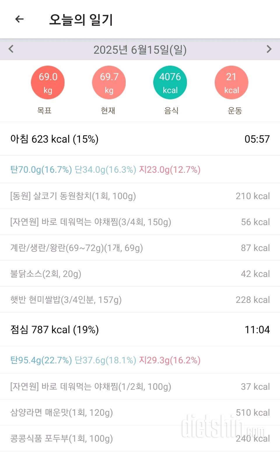 2025년 6월 15일 유지어트 일기